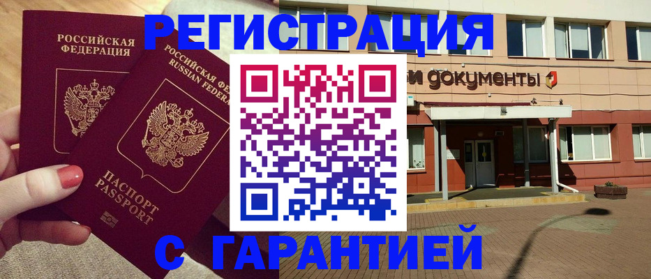 прописка для военкомата в Ленинск-Кузнецком